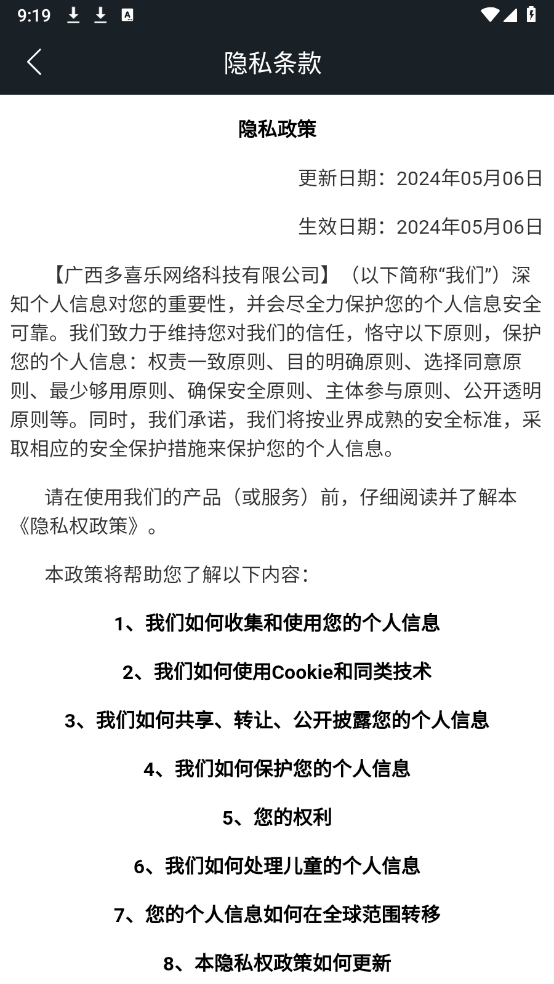 乐乐猫短剧图4