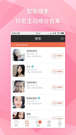 约会吧(1)