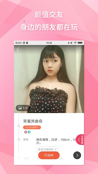 约会吧(4)