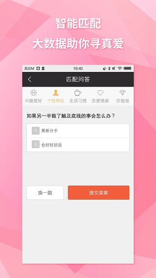 约会吧(5)