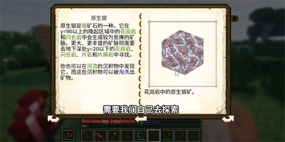 我的世界群峦生存传说(3)