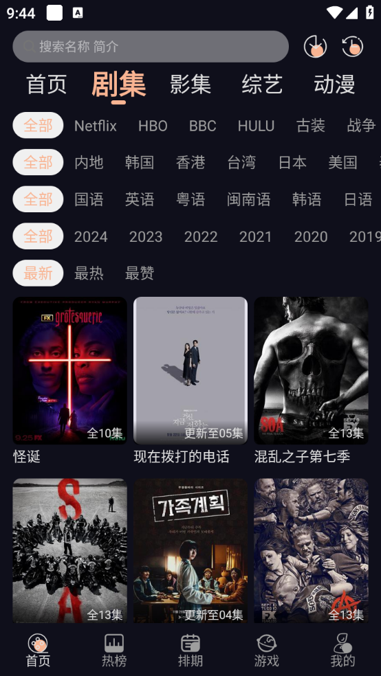 看电视