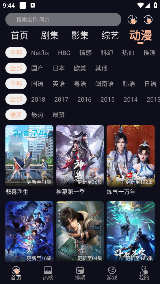 看电视