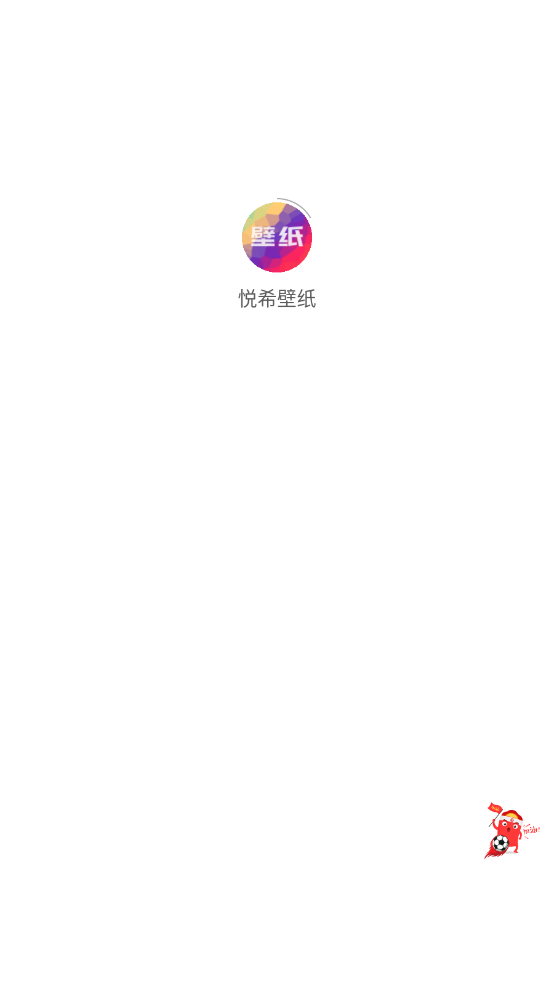 悦希壁纸图1