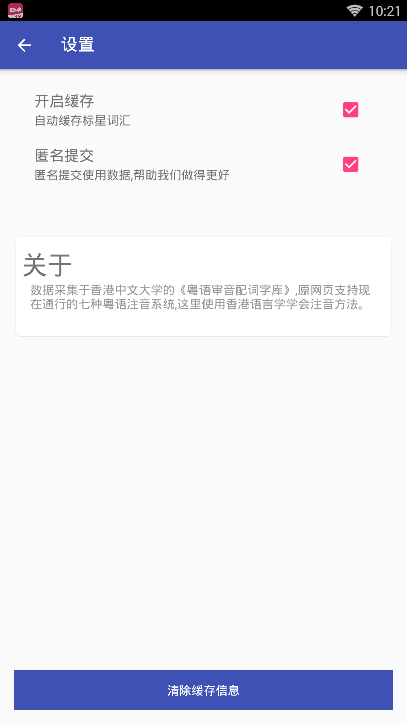 粤语翻译器(3)