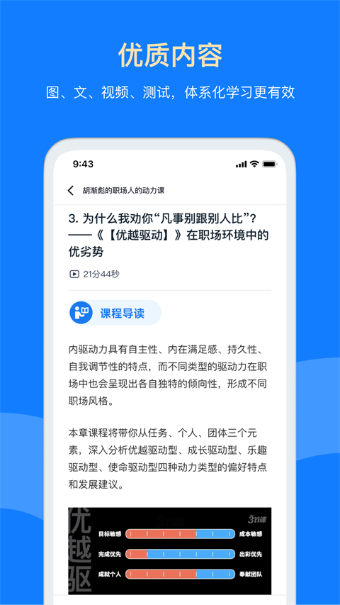 三节课手机正版图3