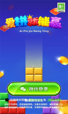 爱拼就能赢(1)