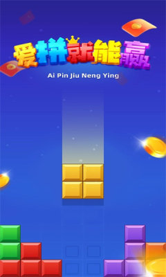 爱拼就能赢(2)