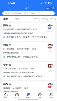 蚌埠招聘网图3