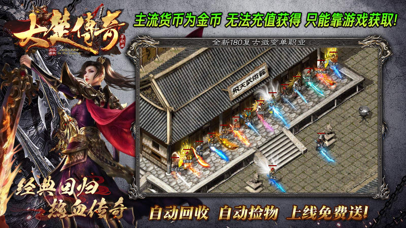 大楚传奇安卓直装版图4