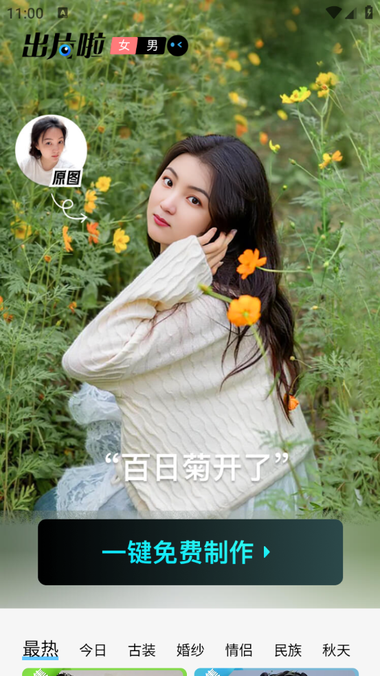 出片啦手机最新版图2