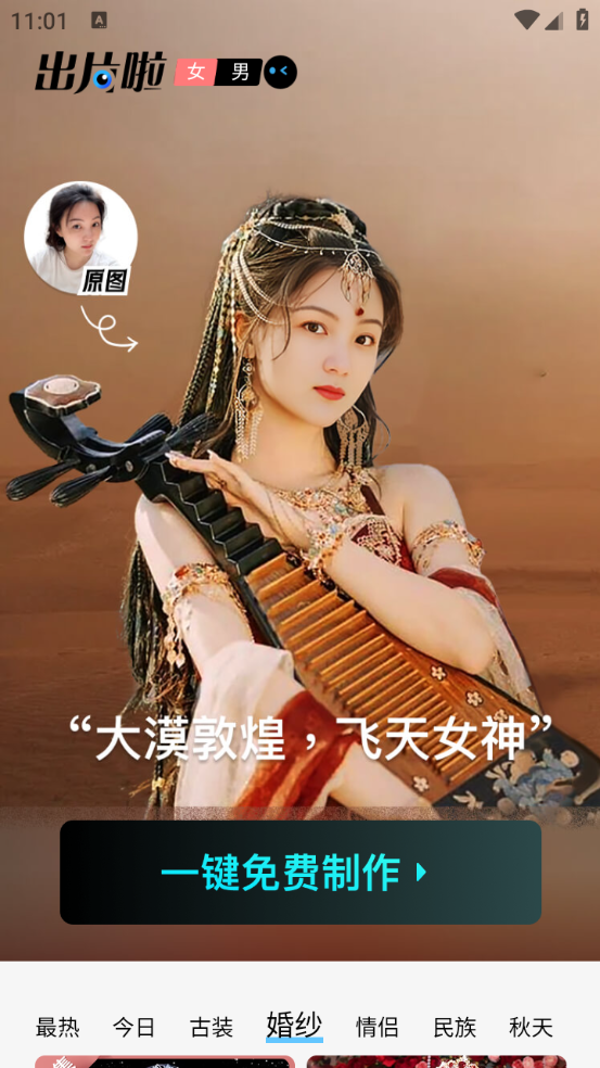出片啦手机最新版图5