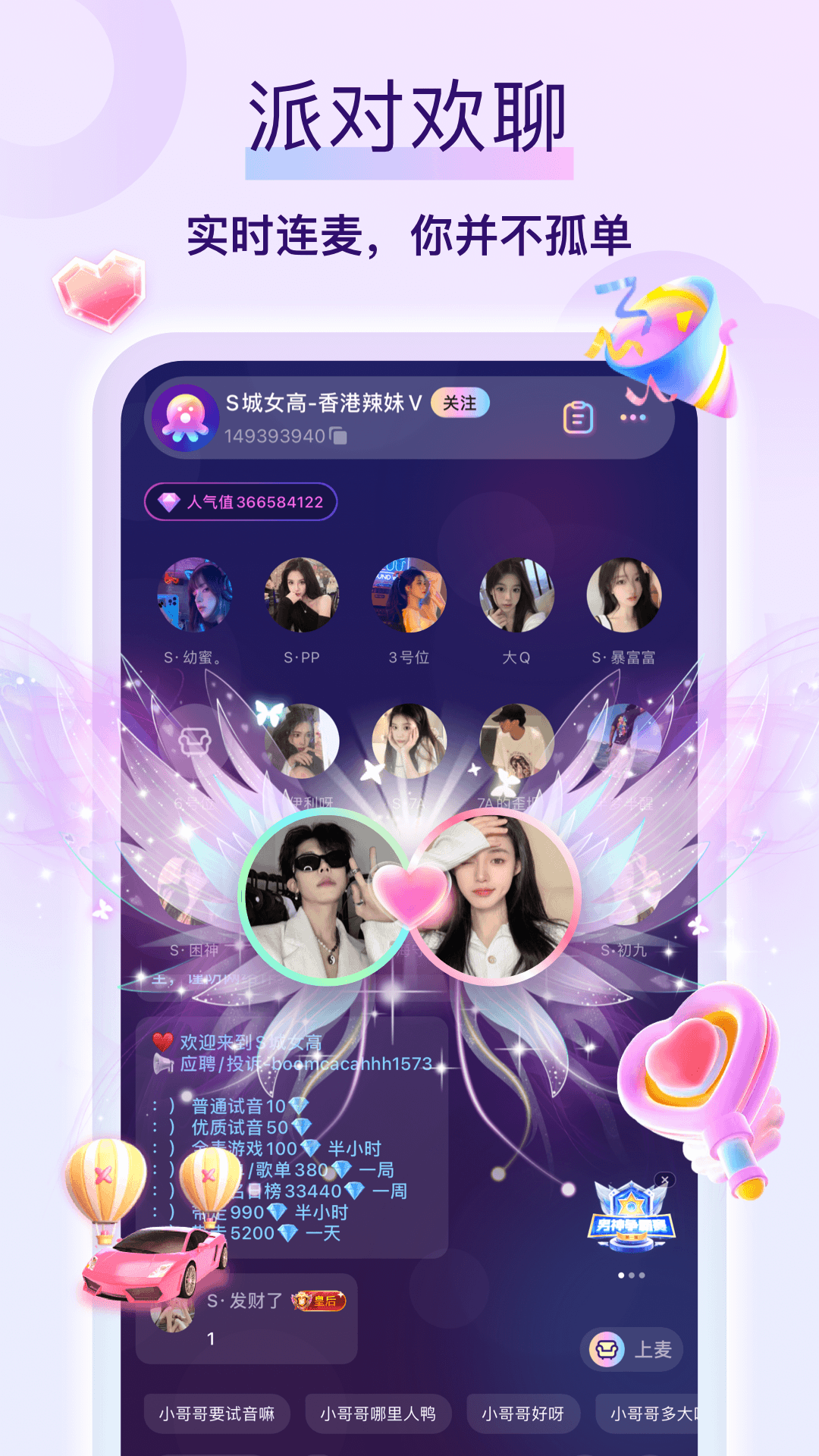 同城陌聊直装版图3
