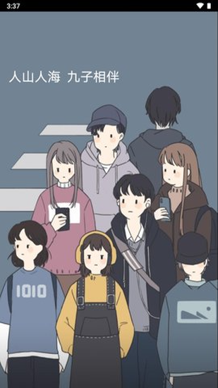 九子社区图1