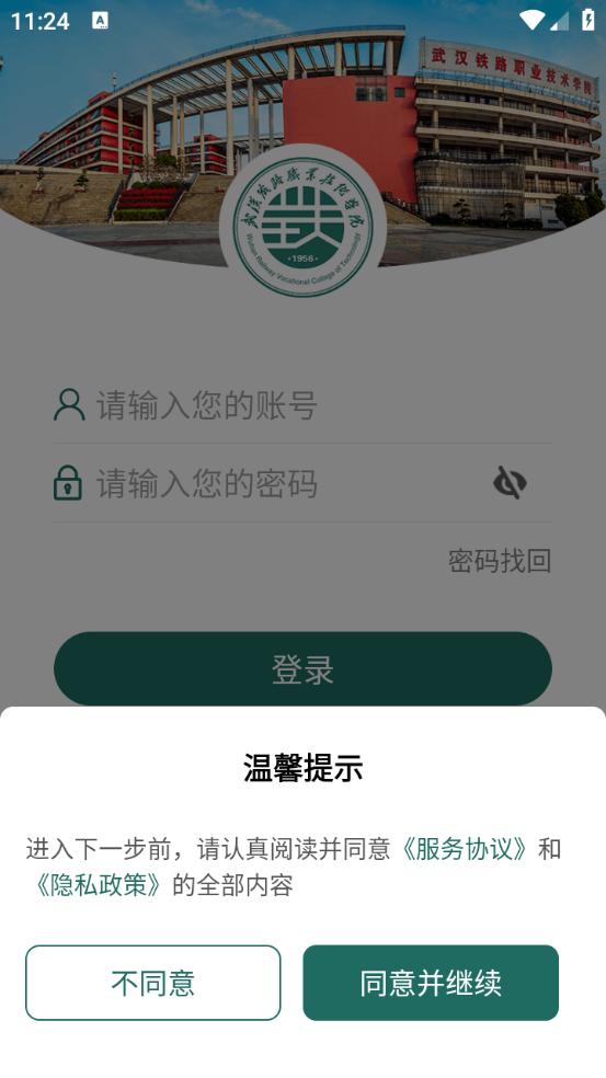 铁院门户(1)