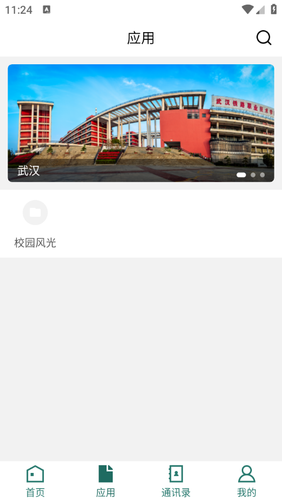 铁院门户(2)