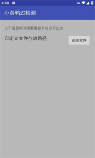 小黄鸭过检测(2)