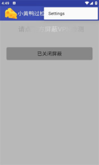 小黄鸭过检测(3)