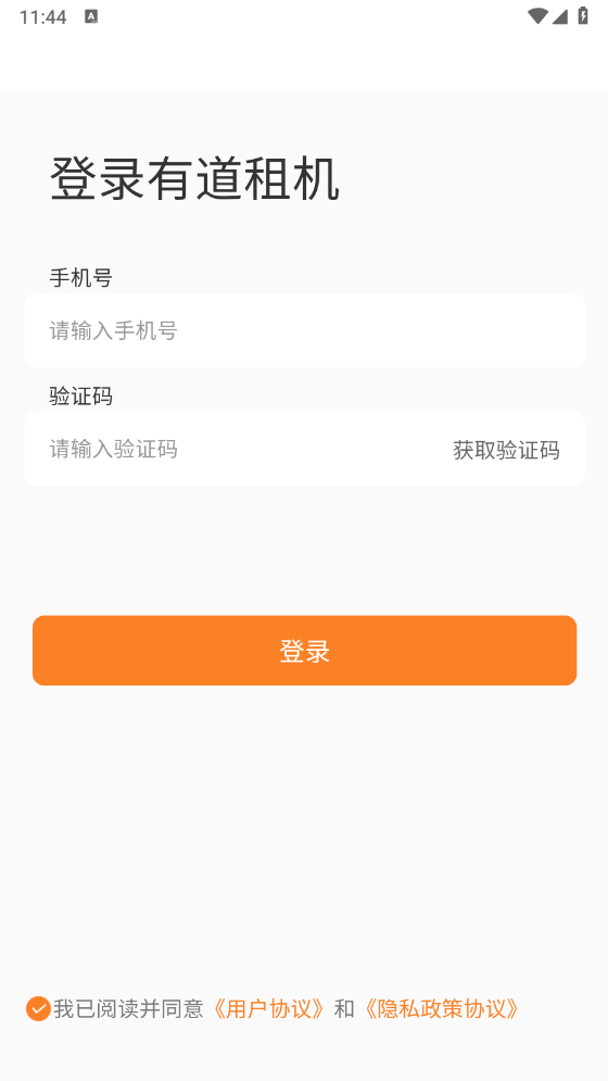 有道租机图1