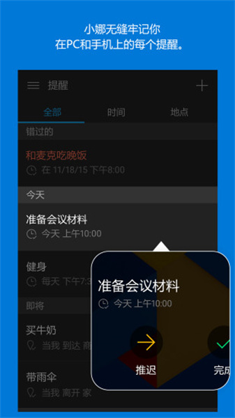 微软小娜
