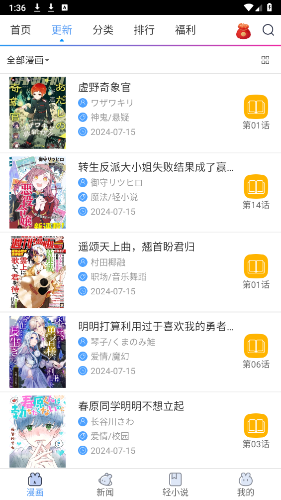 动漫之家