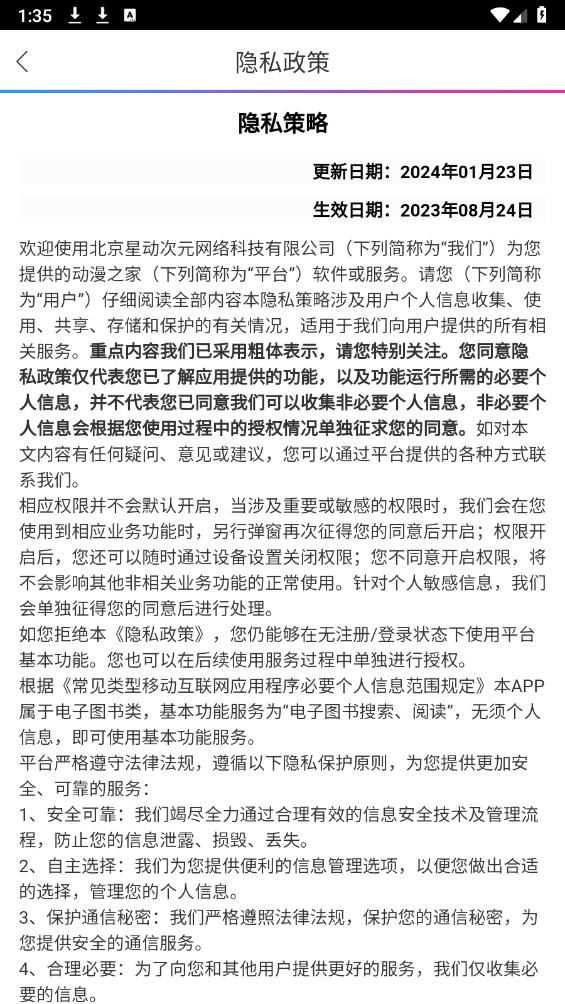 动漫之家