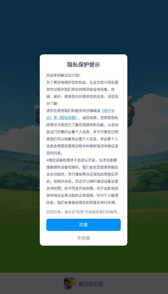 解压动力馆图1