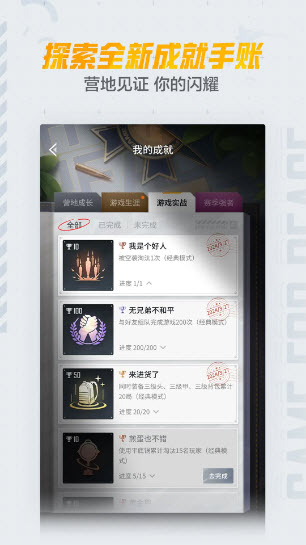 和平营地图1
