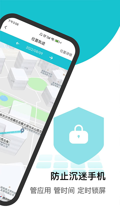 依蛋家长助手图1