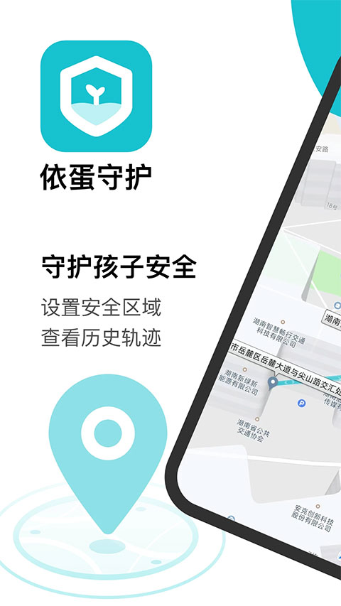 依蛋家长助手图2
