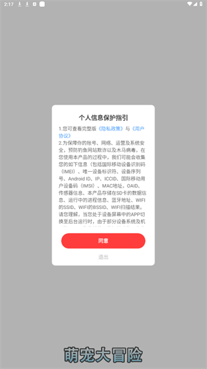 萌宠大冒险(2)