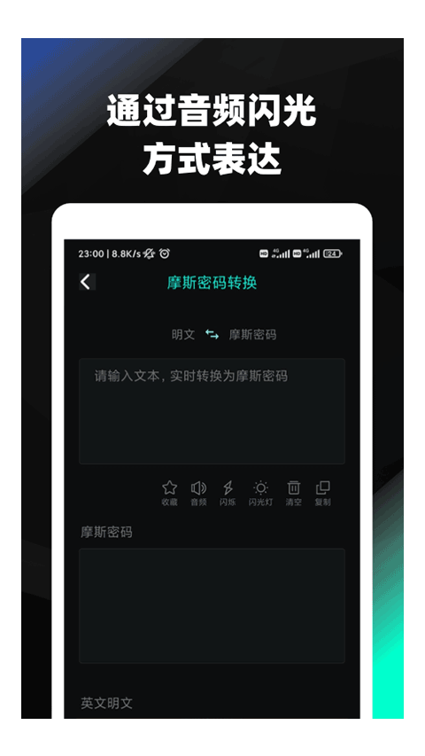 摩斯密码翻译器(2)