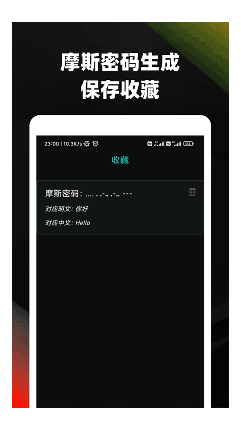 摩斯密码翻译器(3)