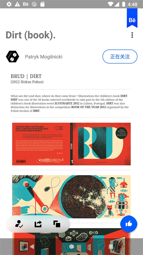 Behance截图3