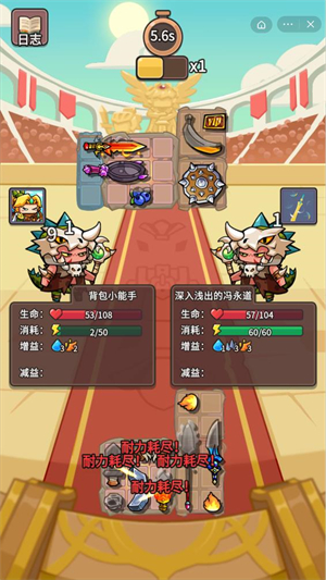 背包自走棋小游戏