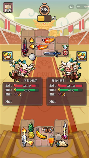 背包自走棋小游戏