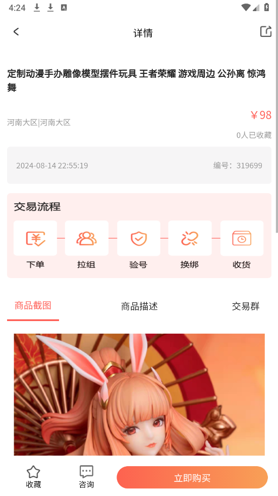来默鱼手机最新版图3