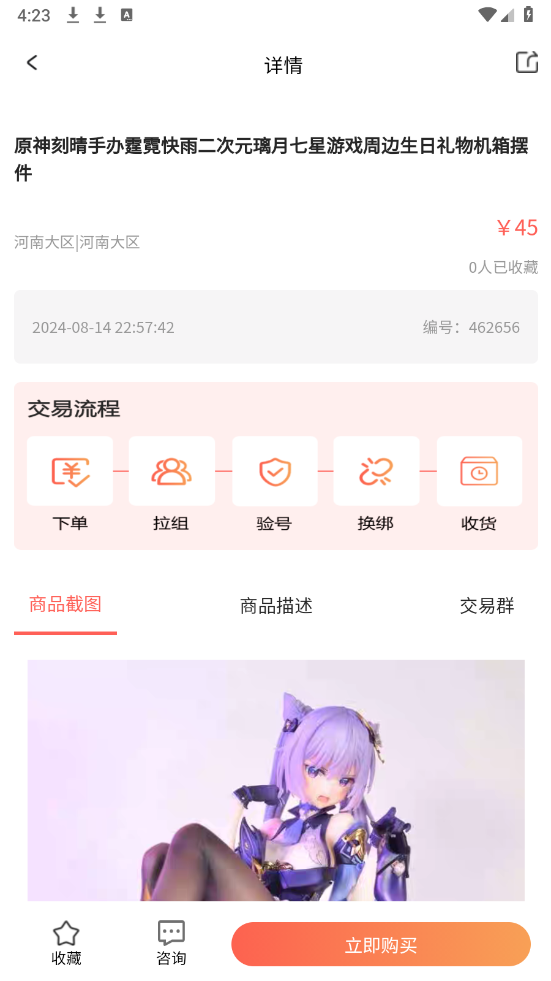 来默鱼手机最新版图2