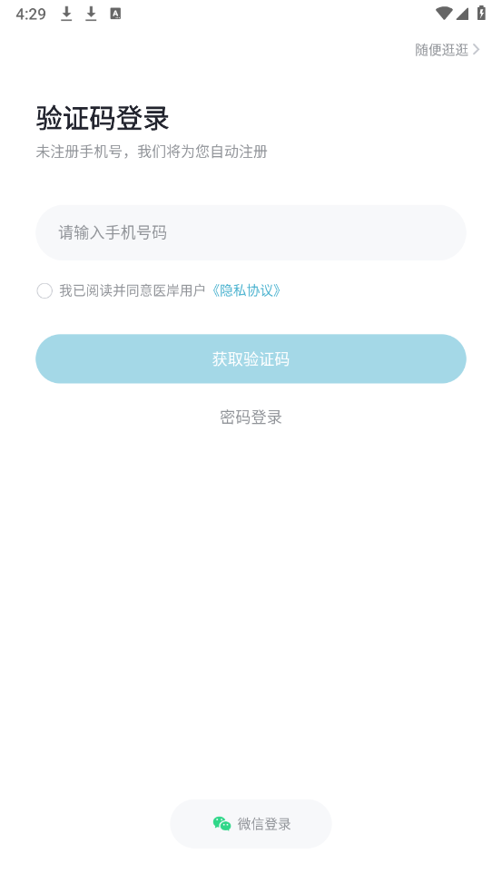 医岸图1