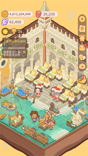 乌冬的旅店最新版(3)