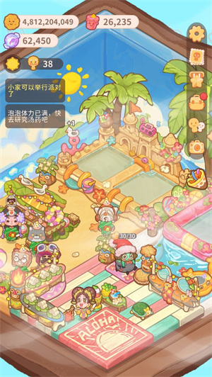 乌冬的旅店最新版(4)