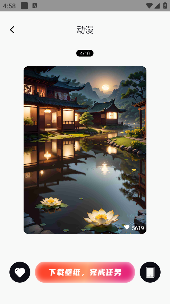 美图天地官方版图5
