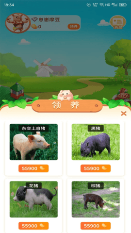 摩豆农场图2