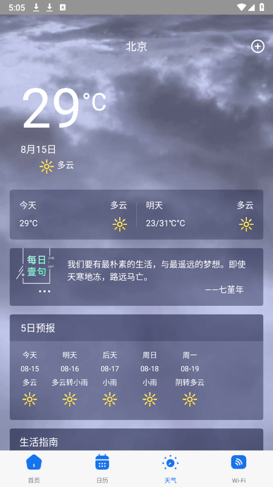 好佳工具集
