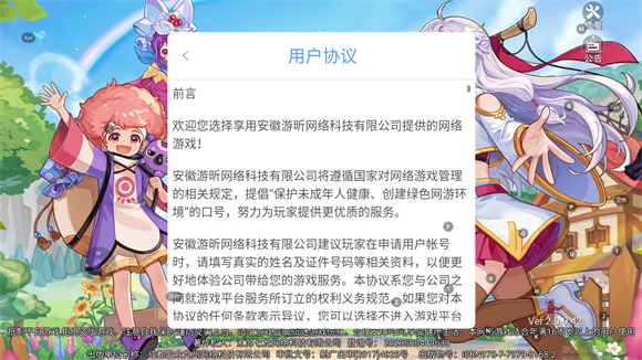 永恒岛怀旧版图1