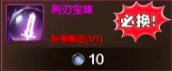 DNF手游商店兑换攻略