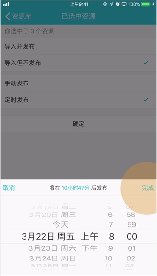 蓝墨云班课图4
