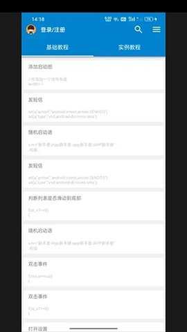 iApp新手册-图2