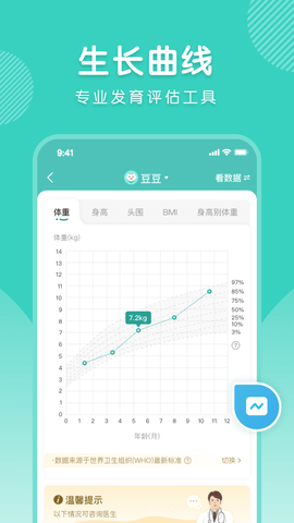 怡禾截图2