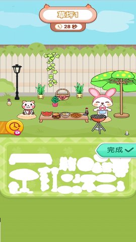 变美妆扮小屋(5)